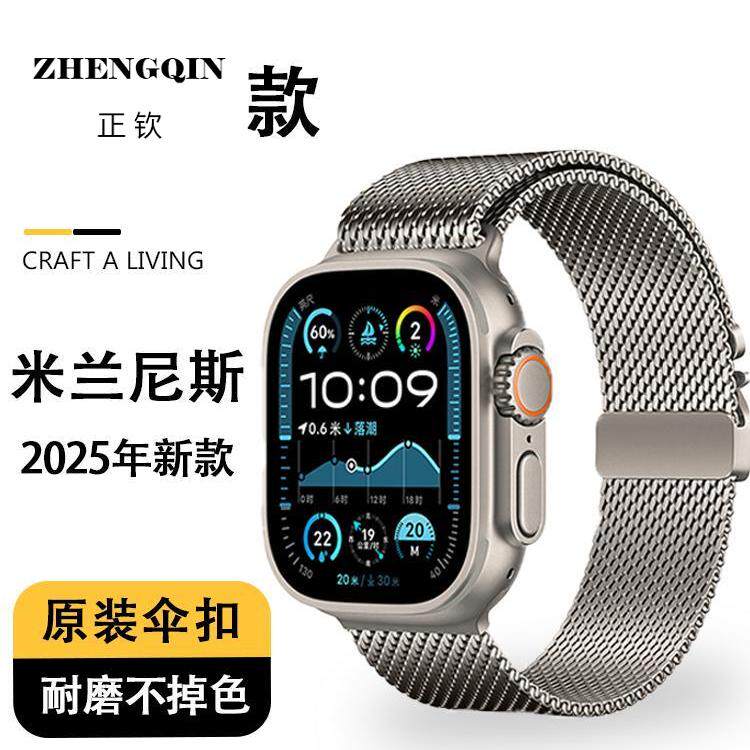 官方同款适用苹果手表iwatch表带s10米兰尼斯s9非钛金属男款s8女u