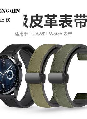 适用华为GT4表带Watchgt3荣耀2Pro疯马纹磁吸扣20/22mm拆卸手表带