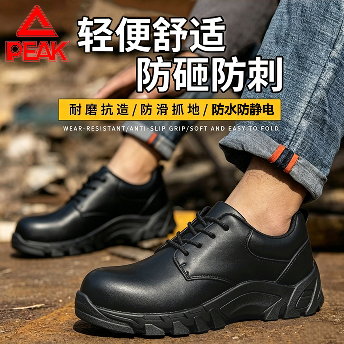 匹克轻便劳保鞋男款防水防砸防刺穿电焊工地专用带钢板安全防护鞋图片