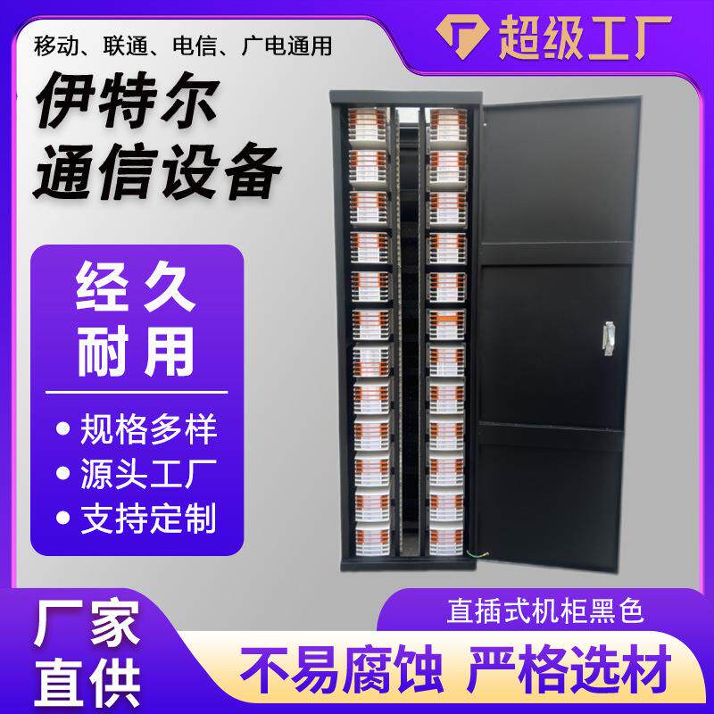 室内直熔光纤配线架ODF光纤配线架室内机房网络机柜直插式ODF机柜