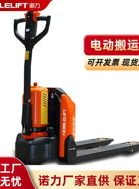 PTE20N电动叉车15/2T全电动搬运车电动托盘车电动地牛