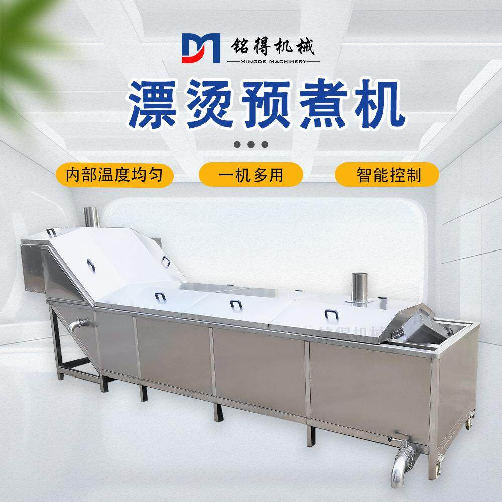 提升式鱿鱼漂烫蒸煮机预制菜漂烫加工设备荷兰豆杀青漂烫机,清洗/食品/商业设备,其他食品加工设备,淘宝优惠券,粉丝福利购,淘宝优惠卷