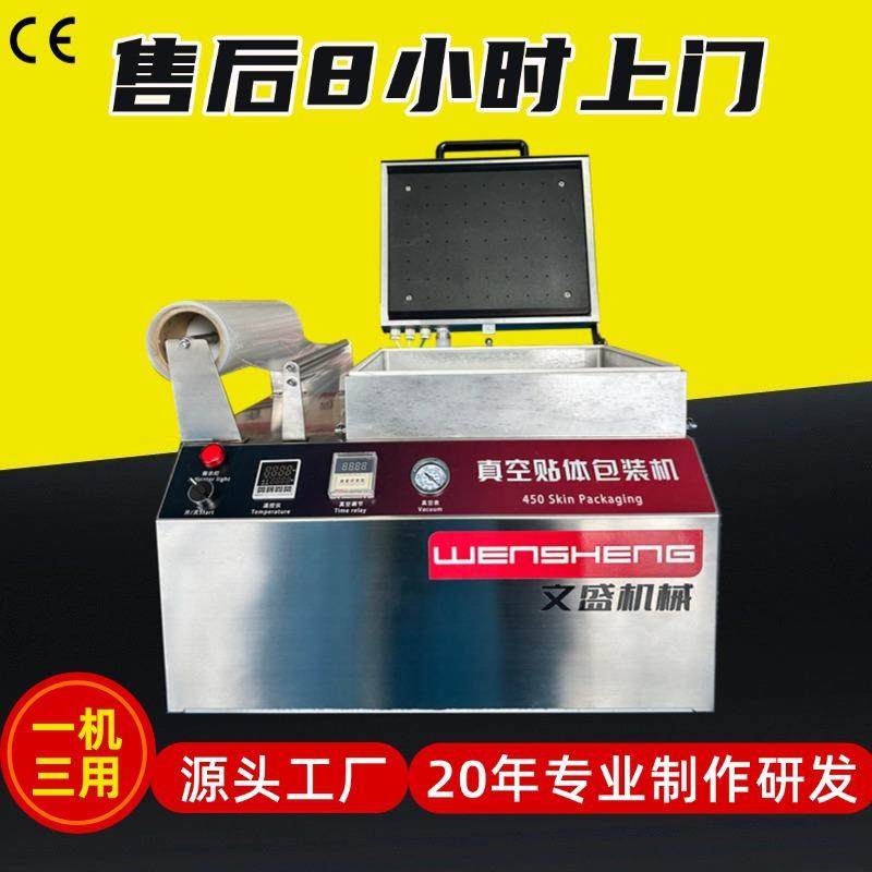 真空贴体包装机商用半自动牛肉牛排海鲜保鲜机食品覆膜锁鲜机盒装,清洗/食品/商业设备,其他食品加工设备,淘宝优惠券,粉丝福利购,淘宝优惠卷
