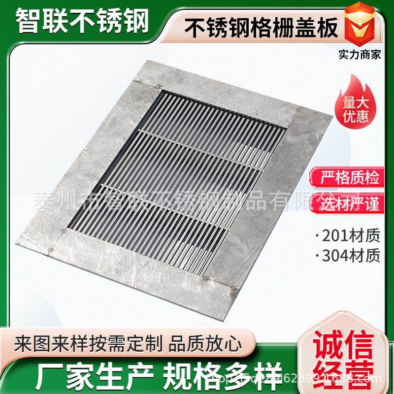 厂家供应304不锈钢格栅不锈钢雨水篦子格栅板沟盖不锈钢格栅盖板,基础建材,排水沟槽/盖板,淘宝优惠券,粉丝福利购,淘宝优惠卷