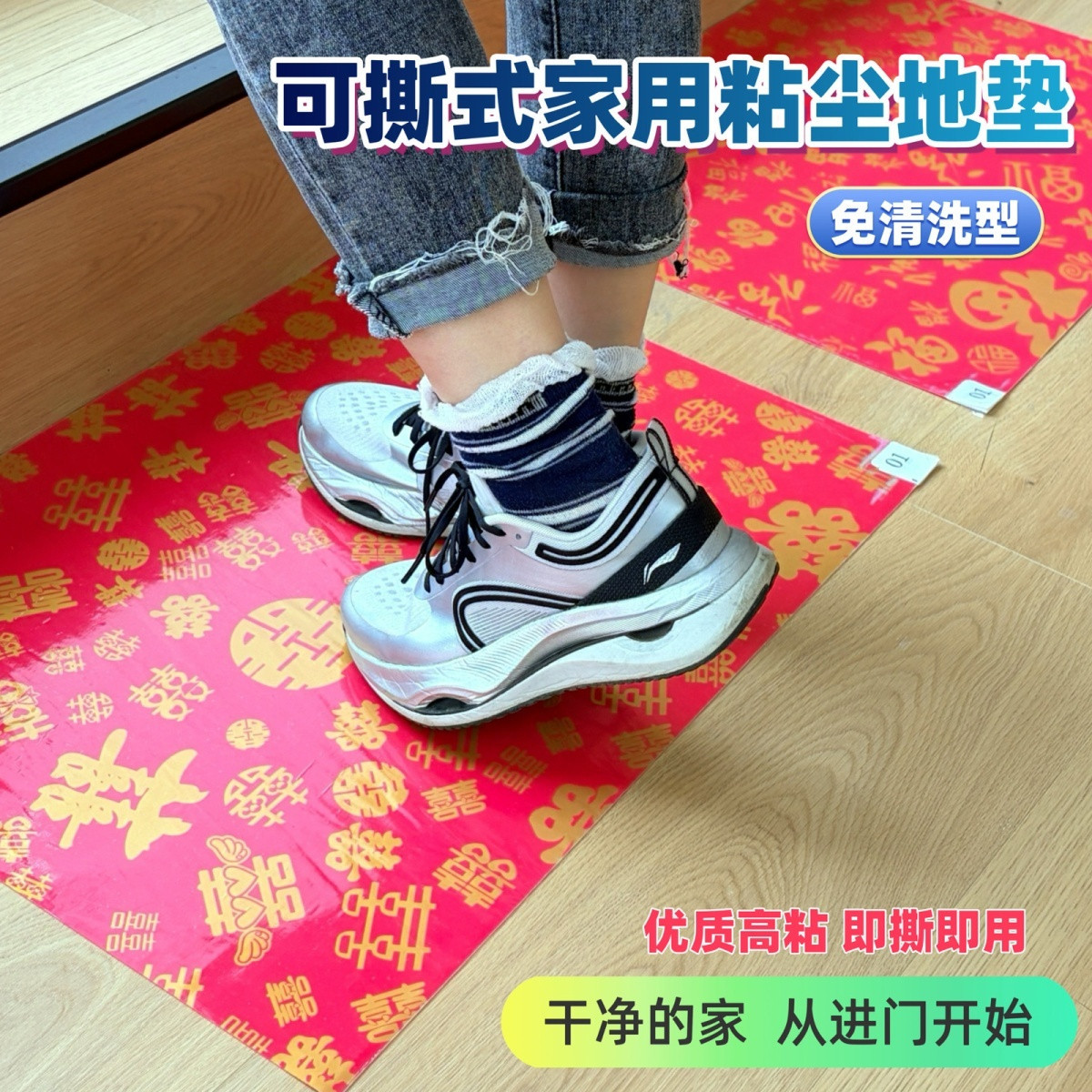 新年福字入户防滑耐脏粘尘门垫