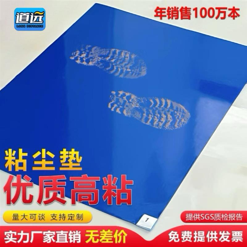可撕式家用门口粘尘垫