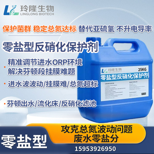 芬顿出水双氧水去除零盐不伤菌