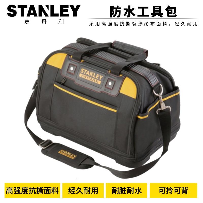 STANLEY史丹利工具提包16寸97-489-23C工具包FMST517180 518150