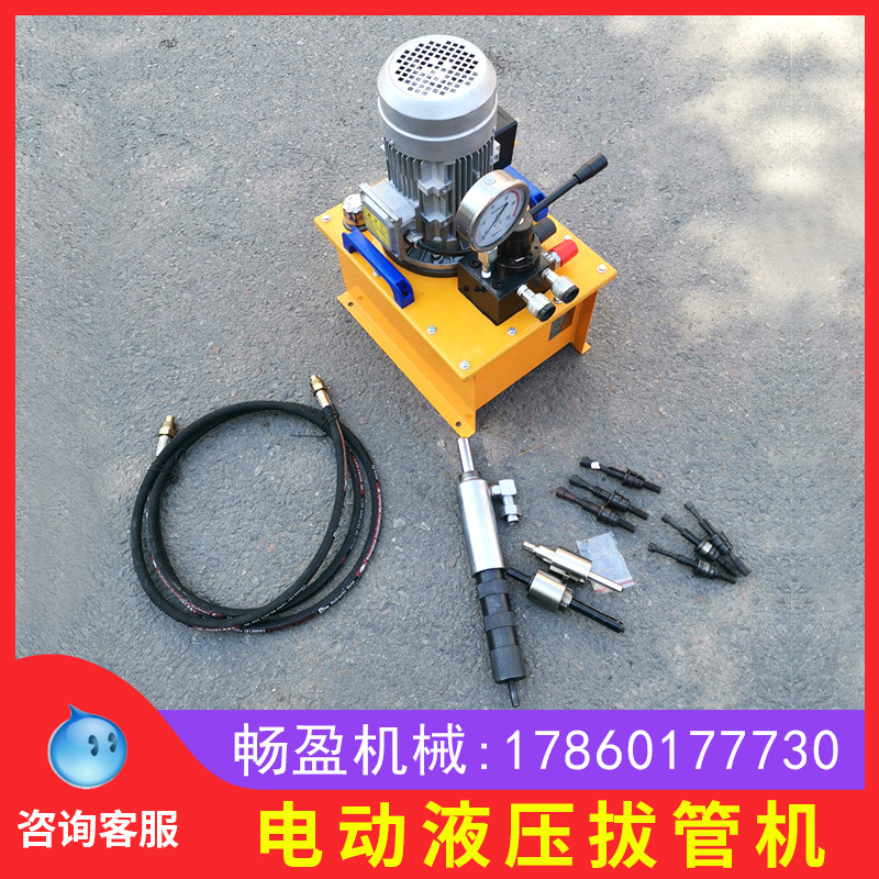 电动液压拔管机内胀式管子拔出器螺旋式直抓式拔枪冷凝器换管工具