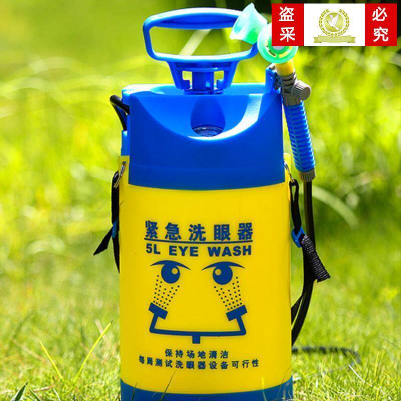 便携式洗眼器工业用5L工厂验厂专业移动紧急实验室喷淋洗眼神器