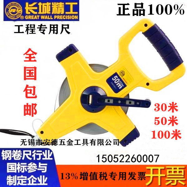 长城精工50米架式钢卷尺100米大钢尺30m手提钢盘尺高耐磨工程尺子