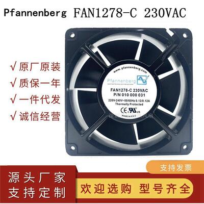 原装全新FAN12387-C0V4P