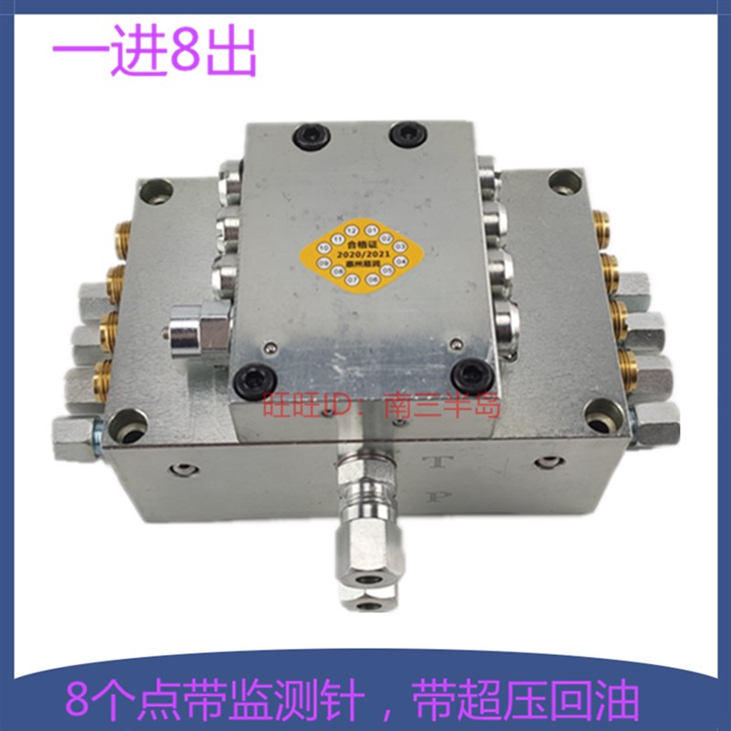 每个润滑点带指示器递进式分配器黄油分配阀双层分油阀一进8出