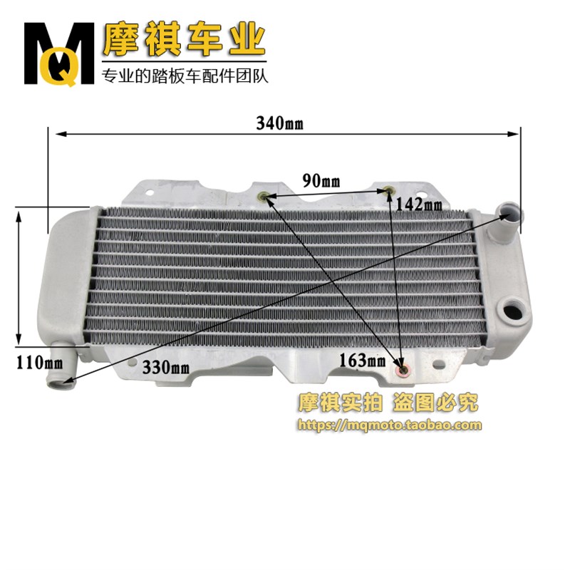 水冷大绵羊CF150 CF250水箱散热器 铝合金水箱沙滩车ATV250配件