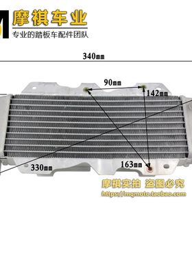 水冷大绵羊CF150 CF250水箱散热器 铝合金水箱沙滩车ATV250配件