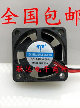 2CM2.5CM3CM小风扇2010 2510 3010 3510 DC5V12V 24V静音散热风扇