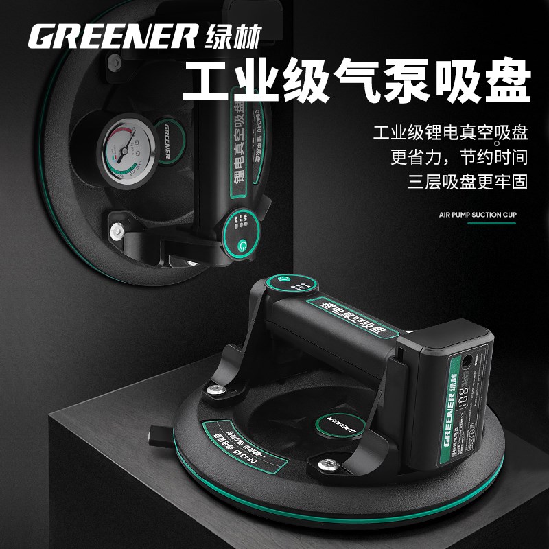 绿林锂电动玻璃吸盘真空抽气式强力重型搬运安装瓷砖吸提器地板砖