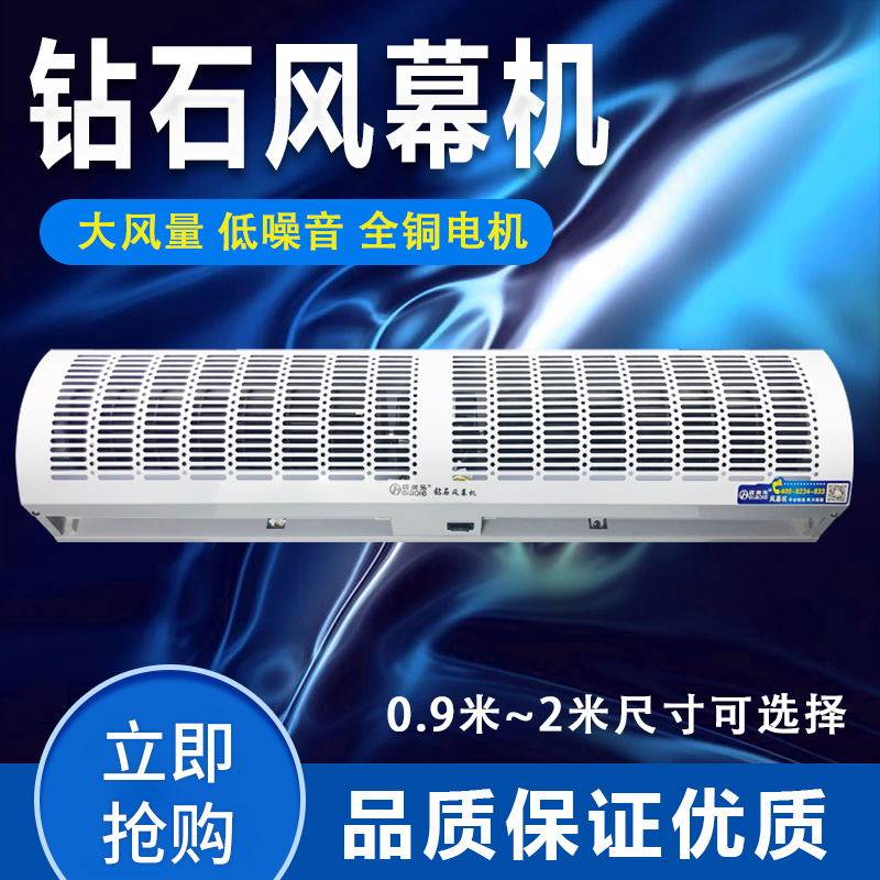 优莱克风幕机商用静音0.9米门头风帘机冷库风幕机1.5米冷库门配件