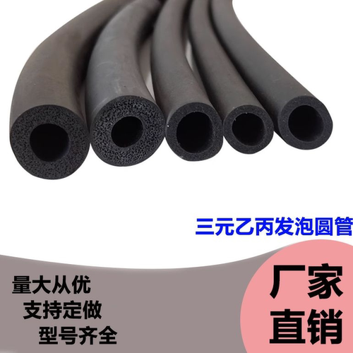 三元乙丙O型插入式EPDM橡胶发泡圆棍圆管实心空心圆形密封条胶条