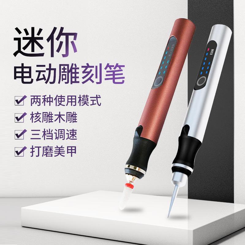 微型电动雕刻笔迷你小电磨充插两用笔式美甲打磨木雕玉石刻字工具