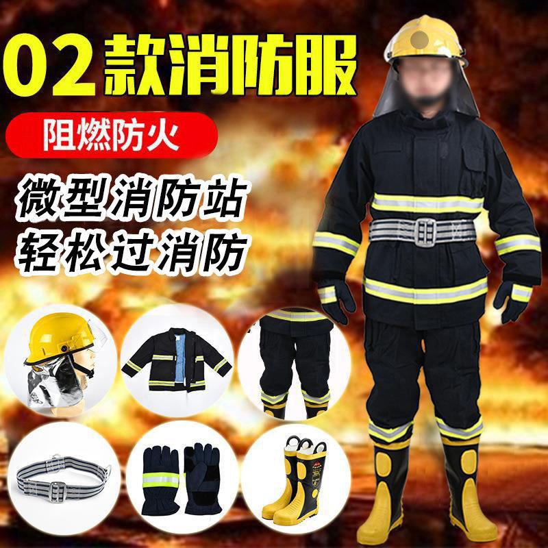 02款消防战斗防火服套装