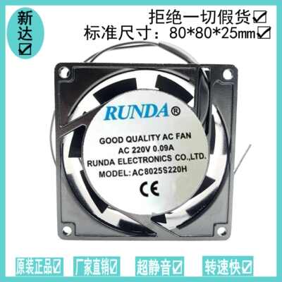 全新RUNDAAC8025SHV.09M