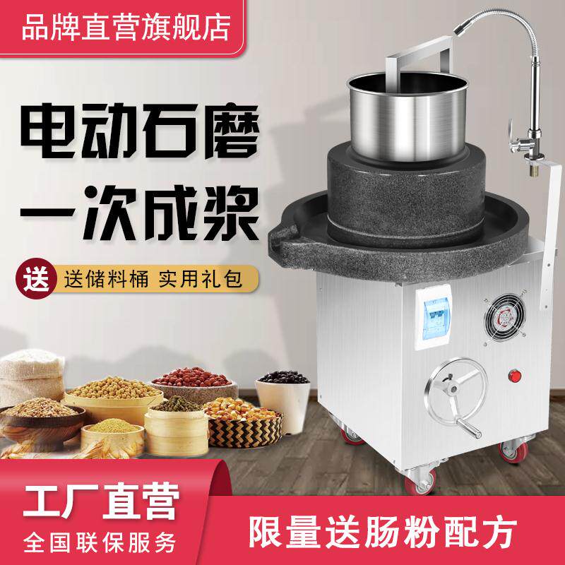 石磨肠粉机磨浆机磨豆腐打豆浆全自动石磨机电动商用芝麻酱米浆机