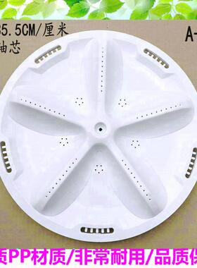 三洋洗衣机DB7557ESN波轮转盘DB80577ES水叶底盘涡轮盘配件35.5CM