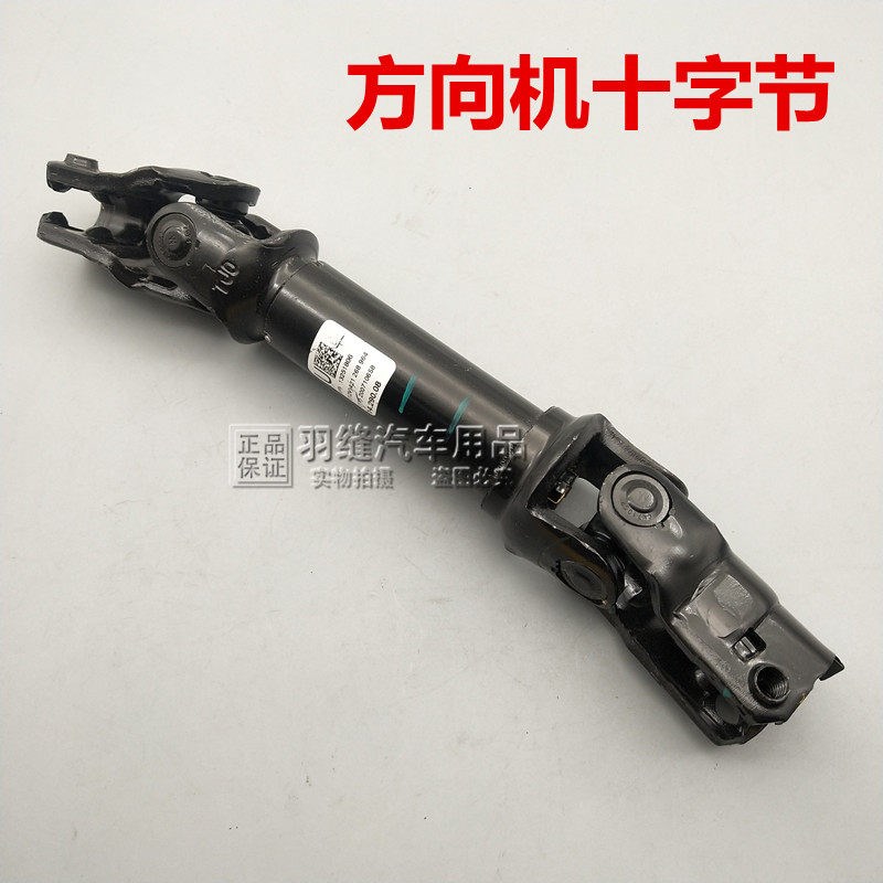 适用于别克英朗新君威科鲁兹迈锐宝XTS方向机转向柱十字轴万向节