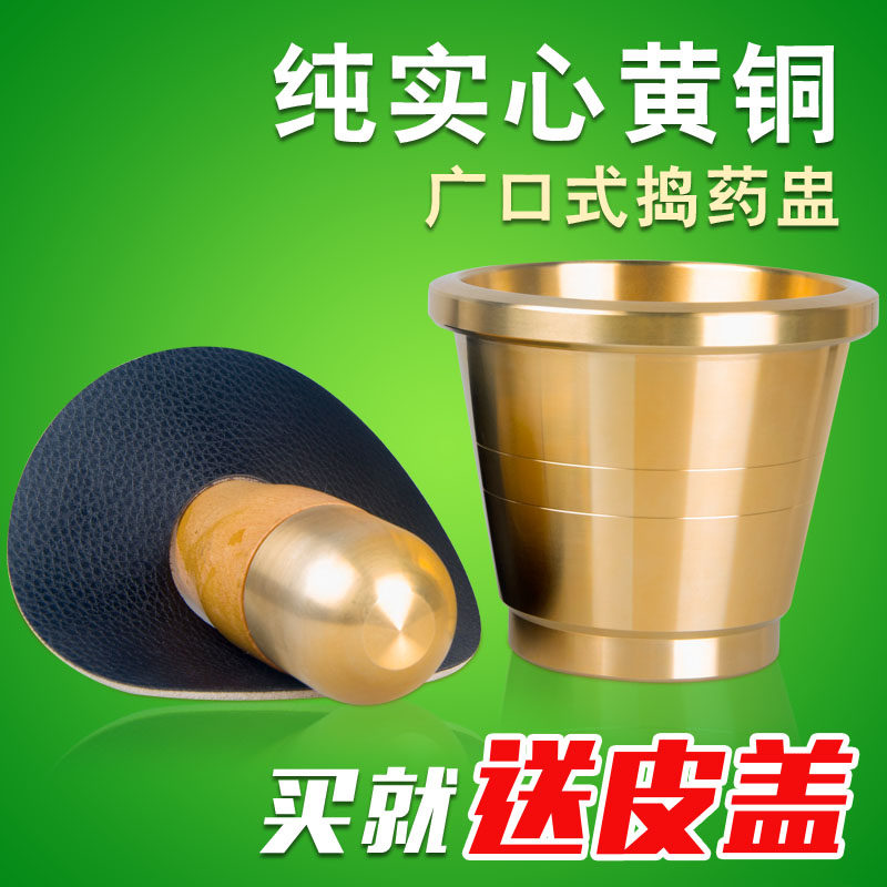 实心黄铜捣药罐非纯铜杵子药盅擂钵臼缸研钵石臼铜盅捣蒜泥器研磨