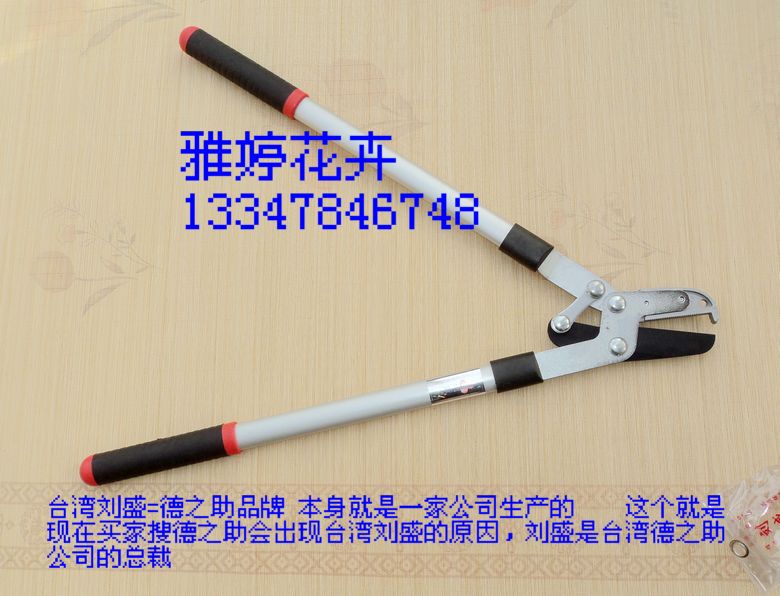 正宗台湾刘盛大力士剪/大剪刀/整枝剪/篱笆剪/花剪/粗枝剪树枝剪