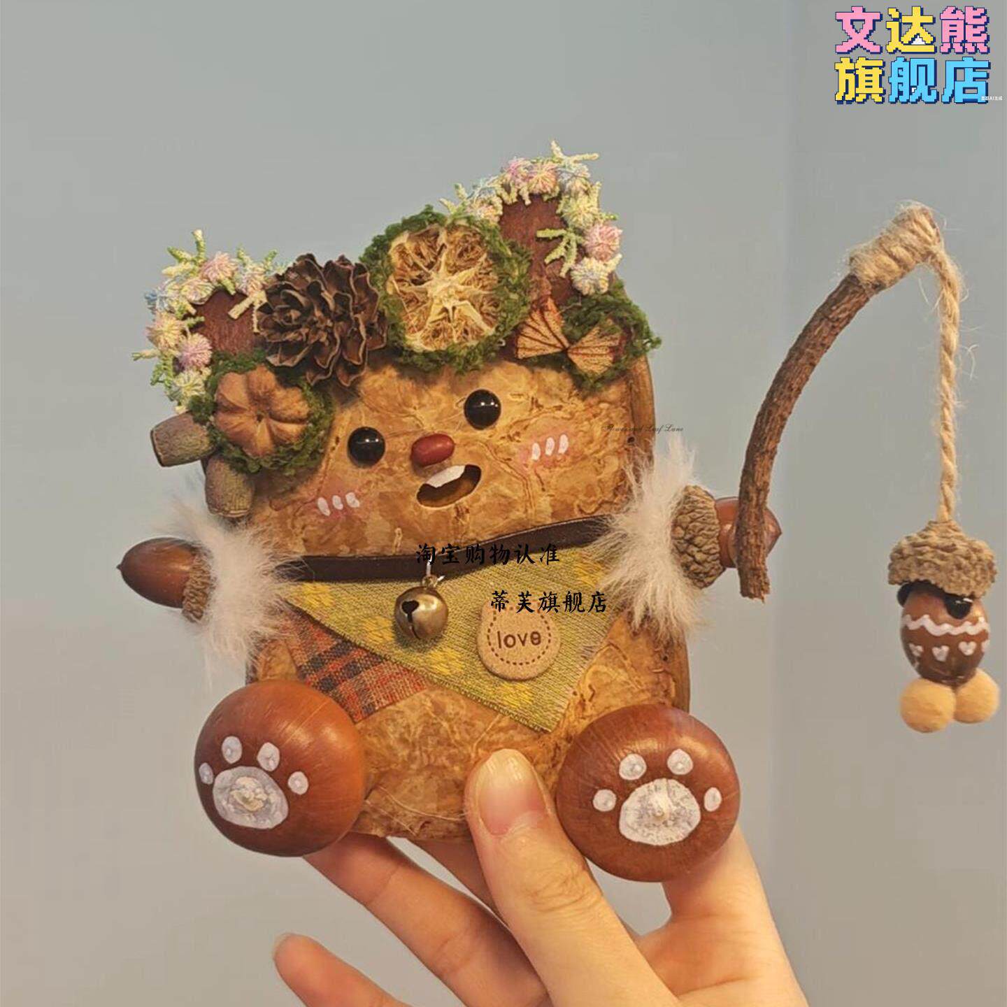 豆荚娃娃成品可爱卡通摇摇乐diy材料包手工礼品包包挂件榼藤娃娃