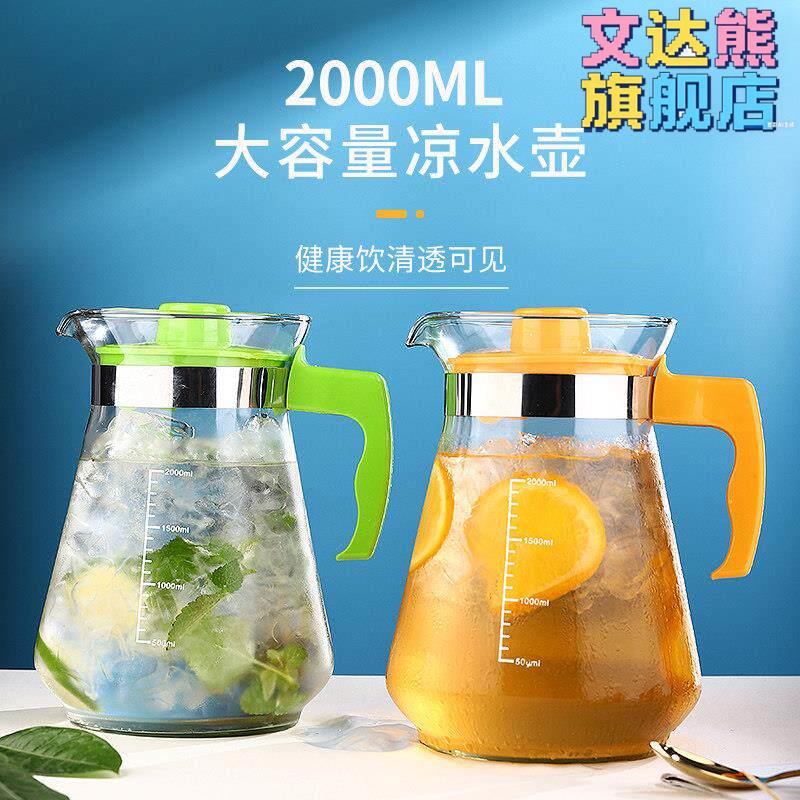 冷水壶家用冷水壶大容量玻璃耐高温凉白开水杯茶壶套装家用果汁壶