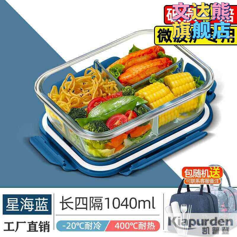 分格玻璃饭盒微波炉加热碗上班族带饭餐盒分隔便当盒保鲜盒
