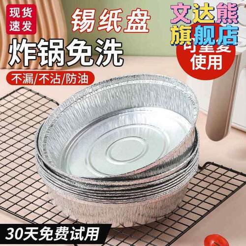 空气炸锅专用烤盘子烤箱烘焙容器焗烤饭烤碗餐具家用锡纸盘器皿盘