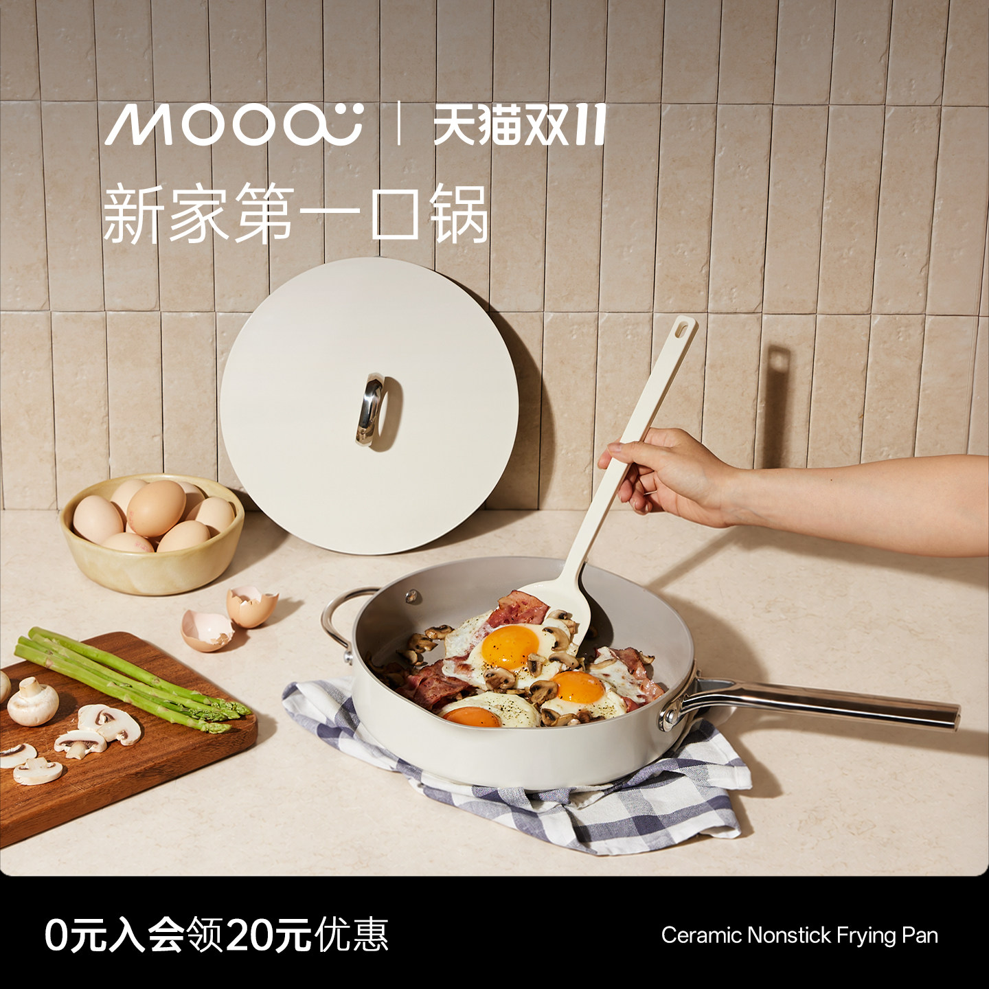 Mooa钛陶瓷煎锅平底锅家用不粘开放式厨房牛排煎锅燃气电磁炉新家