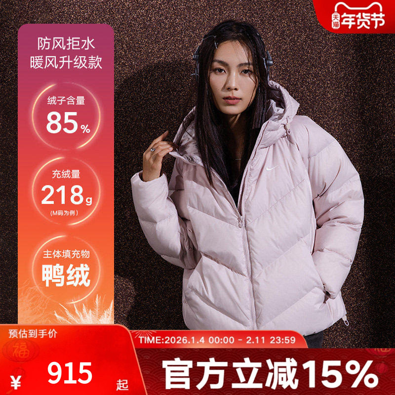 NIKE耐克女羽绒服夹克粉色STORM-FIT宽松连帽拒水外套HV5236-667