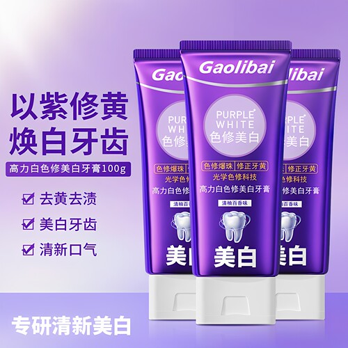 高力白色修美白牙膏专研水果清新口气去黄去渍百香果味薄荷香牙膏
