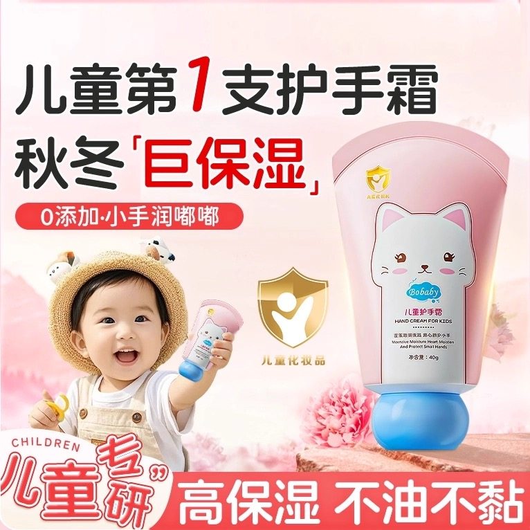 儿童护手霜宝宝专用滋润保湿补水防干裂清爽不油腻嫩肤便携式男女,婴童洗护,护手霜,淘宝优惠券,粉丝福利购,淘宝优惠卷