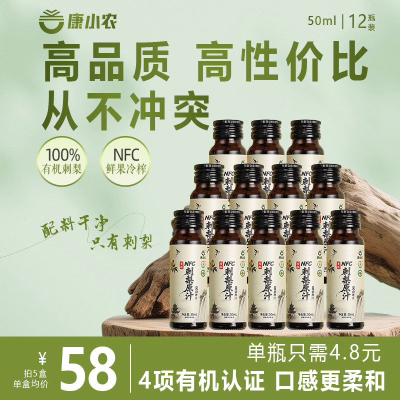 贵州刺梨汁100%原浆鲜果鲜榨NFC鲜榨果汁刺梨原汁高品质配料干净