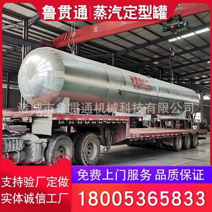 供应电加热蒸汽窗帘高温定型机 棉花筒纱定型设备 裤子定型罐设备