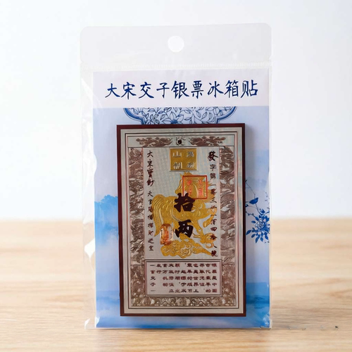 大宋交子冰箱贴开封旅游纪念品