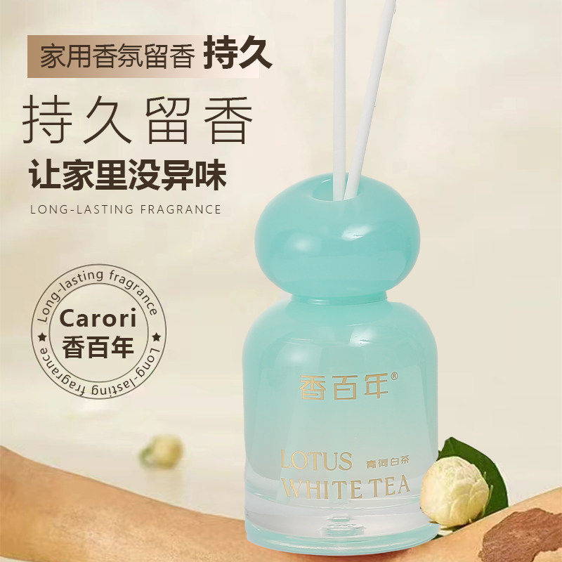 无火香薰藤条香水卧室内家用持久高级植物精油香氛女生礼物送礼,家居饰品,香薰摆件,淘宝优惠券,粉丝福利购,淘宝优惠卷
