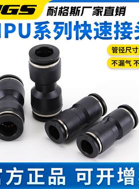 黑色插气动英制二通快速气管对接1接头1PU P快V6 PG8 0 17432 6mm