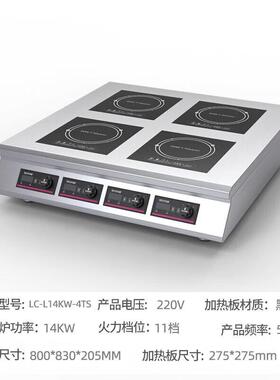 商电磁大功炉率砂锅粉黄焖鸡锡纸花甲粉550米麻辣烫电用磁灶