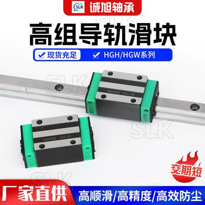 线导轨滑块高BVM组滑轨线轨HGH/GW/150.2.2直5.30.35.45.55H.