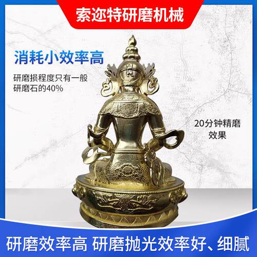 工面五金磨加工 振动机去毛刺抛研光加 打合模CH-G-圆线镜抛光