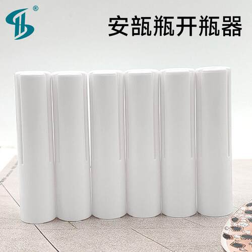 1ml国标3ml欧压标安瓶按式安瓶瓿开瓶WTI器掰器易折断不断伤手