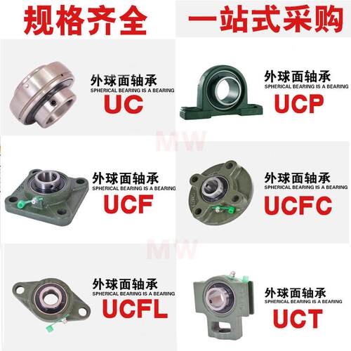 托辊座支撑座带座轴承U CP205UCP206 UCP207 U2CP80 外球面轴承座