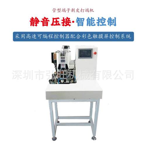 护套线剥机打压机高静音自动剥皮-UXD打速端一体连续剥皮端子接机